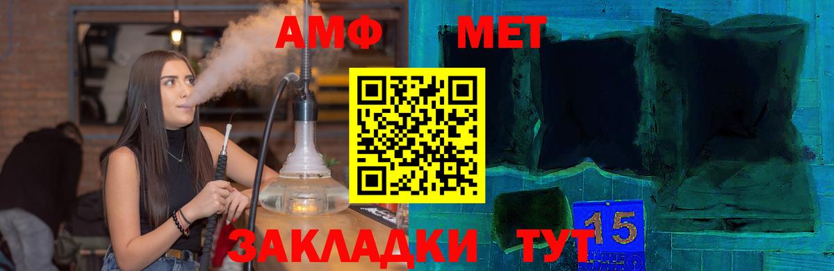 Amphetamine Premium Дагестанские Огни