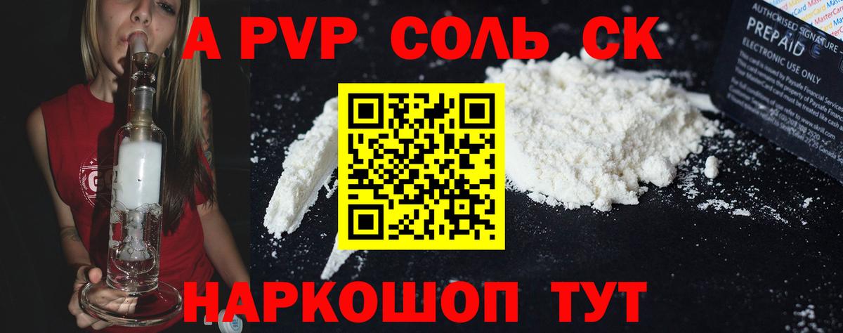 Дагестанские Огни  купить  цена  A-PVP VHQ  Вход с VPN  A-PVP VHQ 