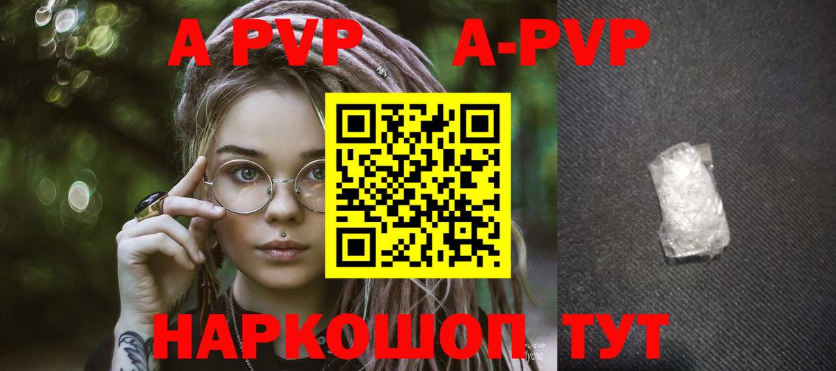 A PVP мука Дагестанские Огни