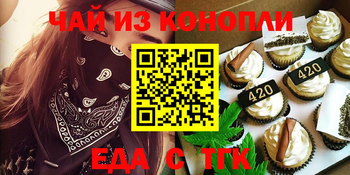 Еда ТГК марихуана Дагестанские Огни