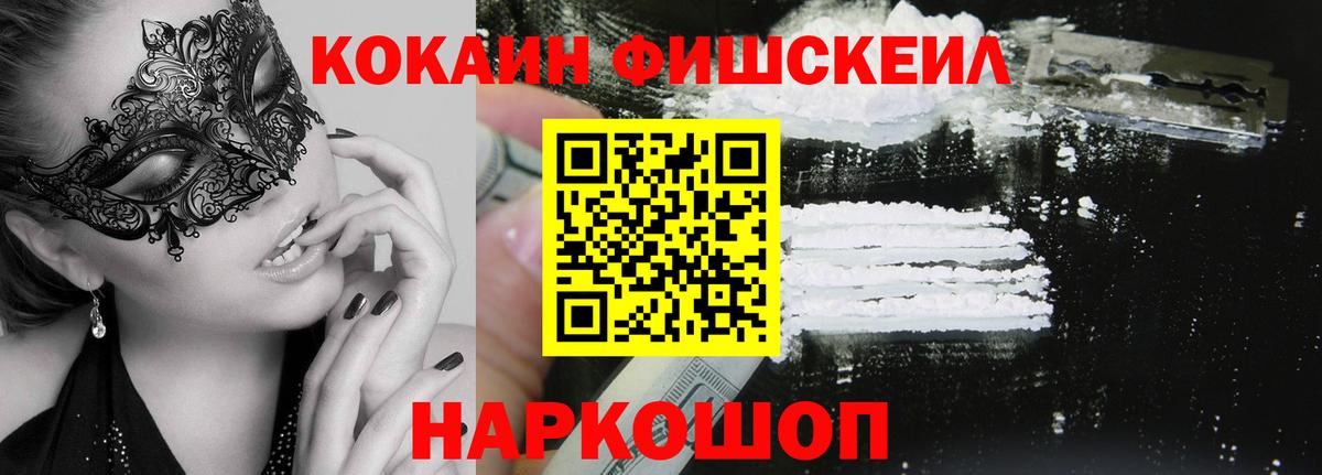 КОКАИН Боливия  Вход с VPN  COCAIN  Дагестанские Огни 