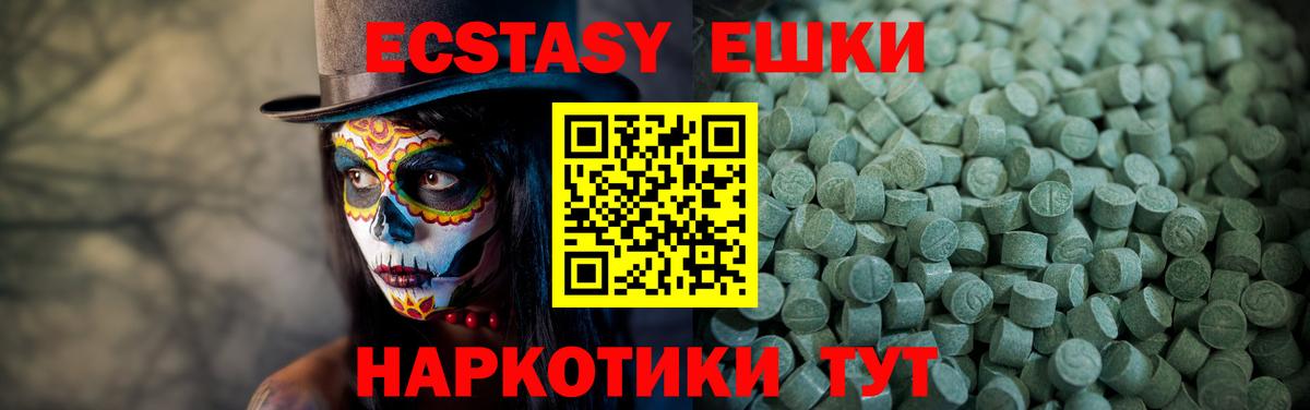 Дагестанские Огни  Экстази 280мг  Ecstasy  Вход с VPN  ЭКСТАЗИ 250 мг 