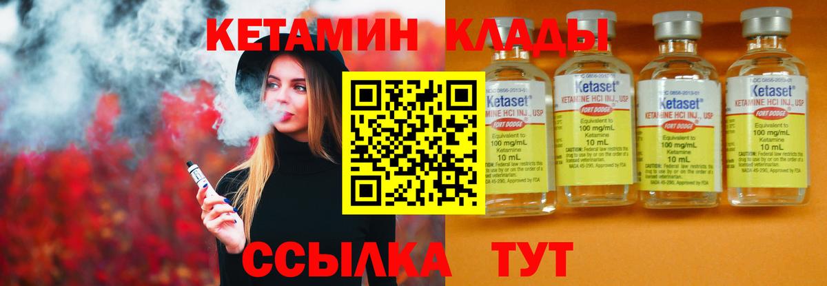 Кетамин VHQ  Вход с VPN  Дагестанские Огни 