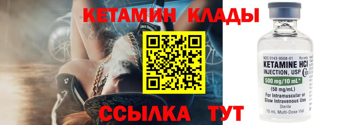 КЕТАМИН VHQ Дагестанские Огни