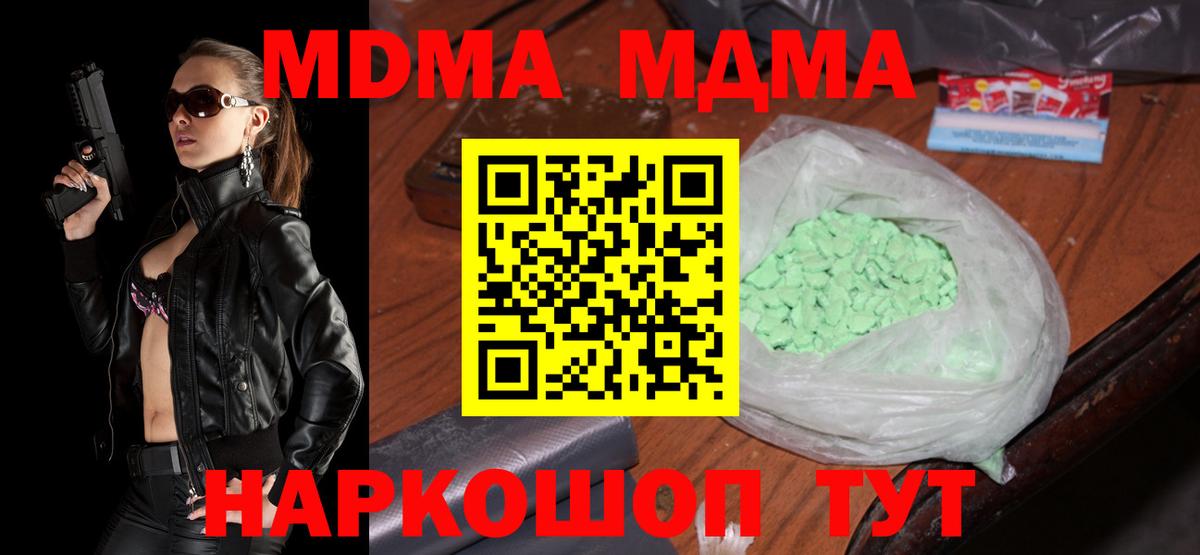 МДМА crystal Дагестанские Огни