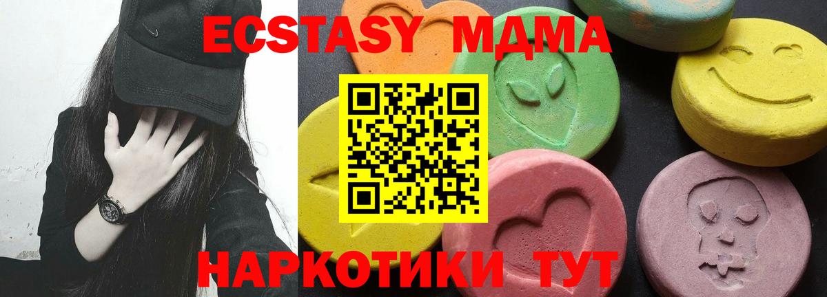 MDMA  МДМА VHQ  Вход с VPN  МДМА crystal  Дагестанские Огни 