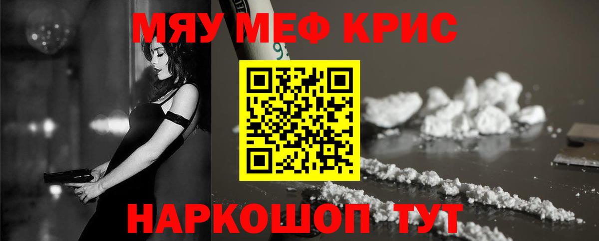 Дагестанские Огни  МЯУ-МЯУ мука  Меф  Вход с VPN  МЕФ VHQ 