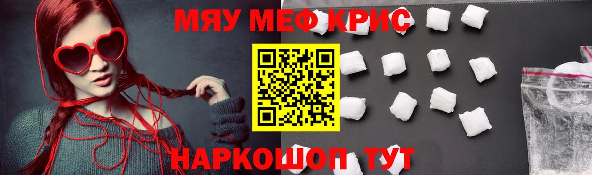 Мефедрон мука Дагестанские Огни