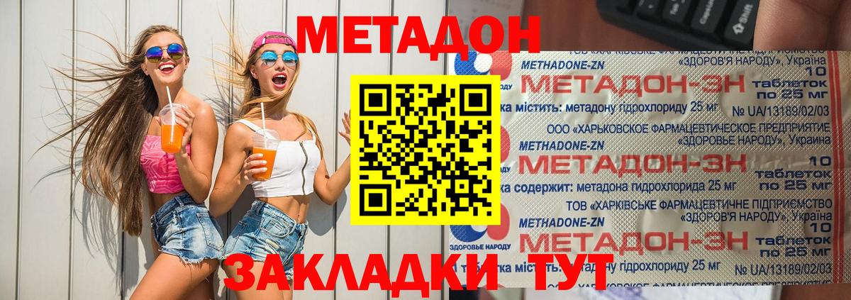 Метадон мёд Дагестанские Огни
