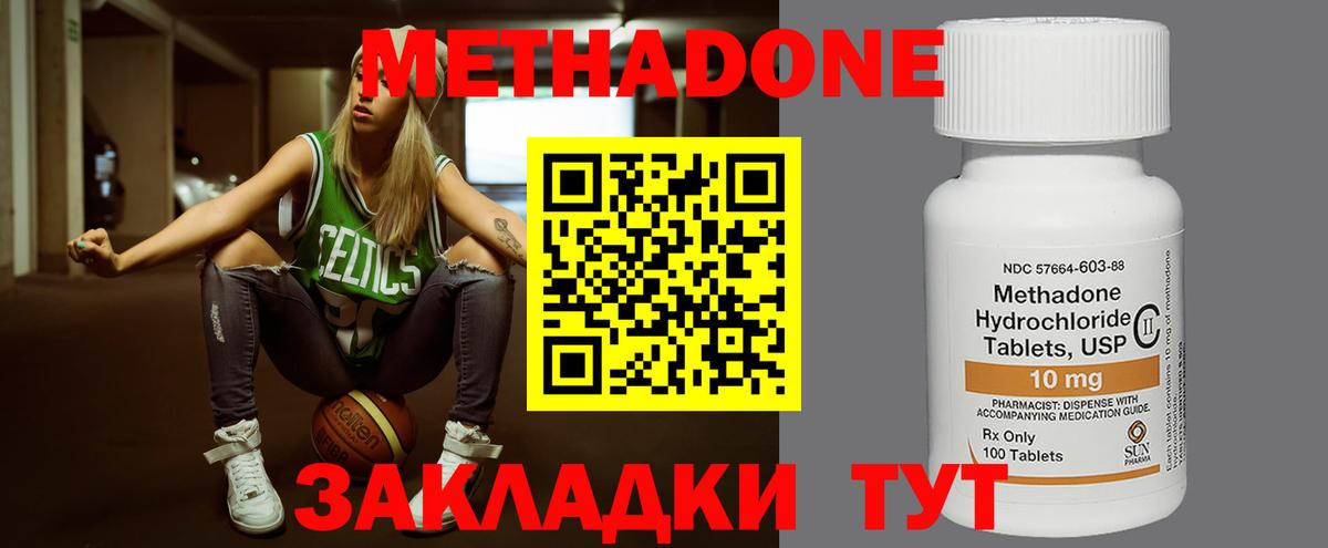 Дагестанские Огни  Метадон methadone  Вход с VPN 