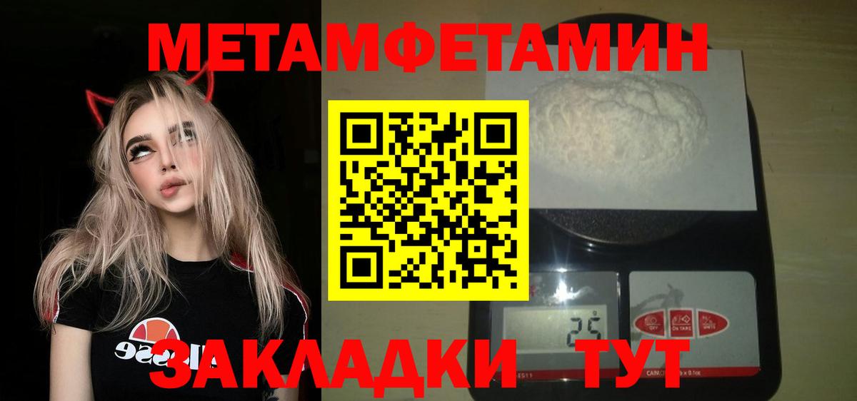 МЕТАМФЕТАМИН Декстрометамфетамин 99.9%  Вход с VPN  Дагестанские Огни 